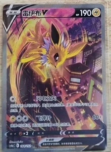 Pokemon S-Chinese Sword&Shield Eevee "Peng" CS4aC-144 SR Holo Jolteon V Alt Art - Bild 1 von 1
