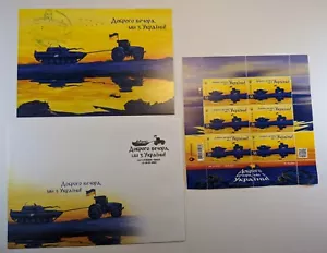 🚜🪖FDC Postage Stamp Envelope SET "Good Evening, We Are From Ukraine" Tank War! - Picture 1 of 7