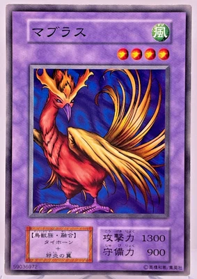 VOL2-030 106-030 Yugioh - Japanese - Mavelus - Common Old Card collection - Image 1 of 4