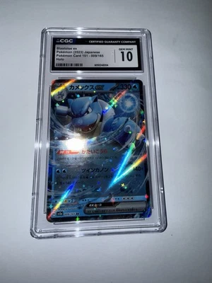 Blastoise ex 009/165 Sv2a: Pokemon Card 151 Holo (Japanese) CGC Gem Mint 10 - Image 1 of 3