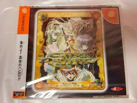SEGA Dreamcast Card of Destiny LE &ndash; Sealed