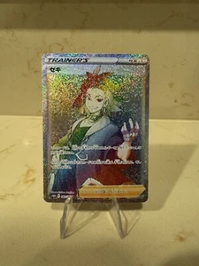 Adaman 083/067 S10d: Time Gazer Holo (Japanese) Hyper Rare - Picture 1 of 2