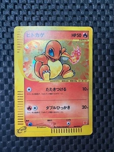 Pokemon Card Charmander Holo 004/018 McDonald's Promo 2002 Japanese - Picture 1 of 7