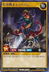 Yugioh Rush Duel RD/KP04-JP002 Konstrukteur Krieger Schaufel selten - Bild 1 von 2