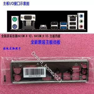 Carte mère GIGABYTE H410M H V2、H410M H V3 Backplane I/O Shield - Photo 1/1