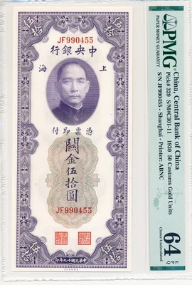 Central Bank of China China 50 Customs Gold Units 1930 Shanghai PMG  64EPQ - Image 1 of 2