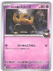 Team Rocket's Drowzee Common SV10: The Glory of Team Rocket 037/098 LP Normal LP - Picture 1 of 2