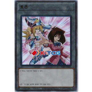 Yugioh Card "Token" (Téa and "Dark Magician Girl") TK03-KR003 Korean Ver Ultra - Picture 1 of 1