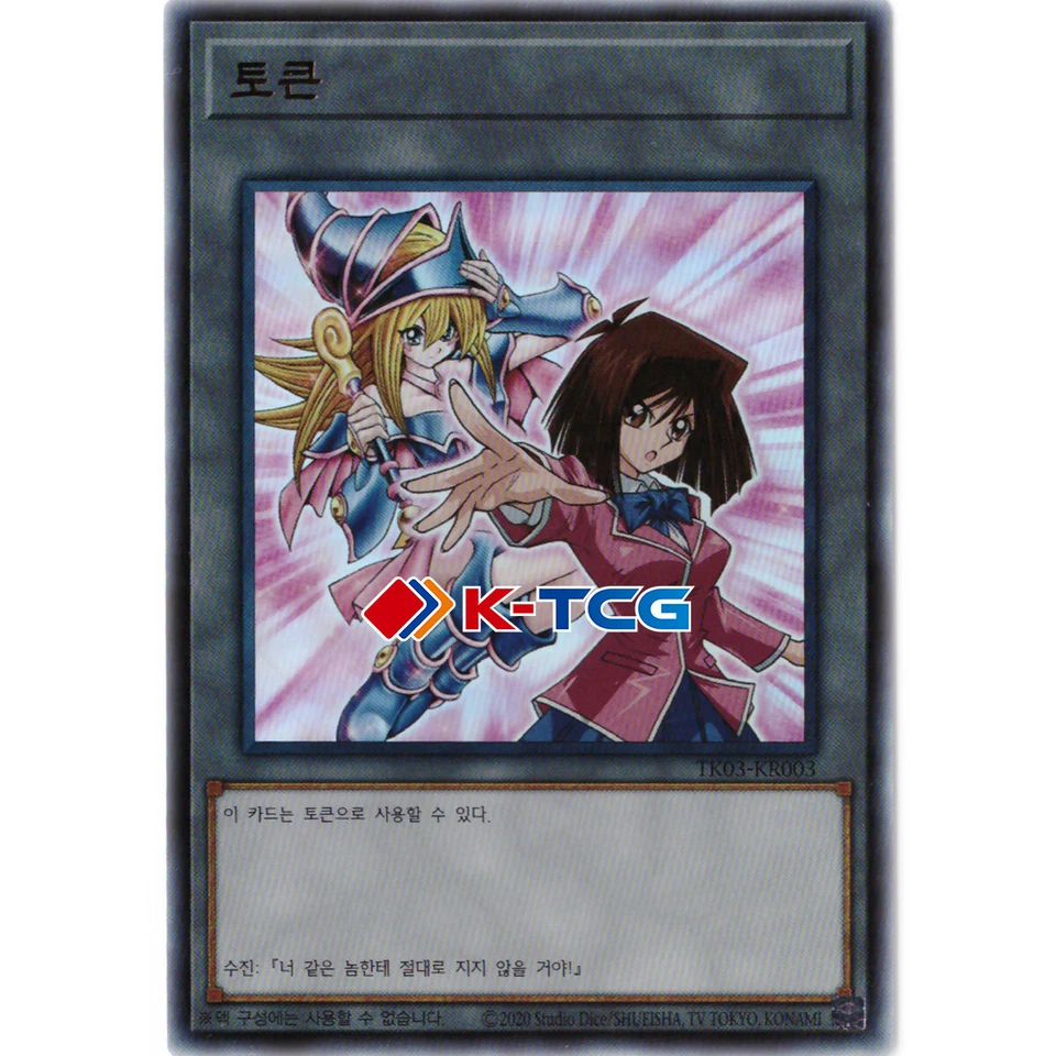 Yugioh Card "Token" (Téa and "Dark Magician Girl") TK03-KR003 Korean Ver Ultra - Image 1 of 1