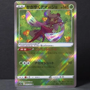 Radiant Tsareena 009/068 S11a: Incandescent Arcana (Japanese) - Near Mint - Picture 1 of 10