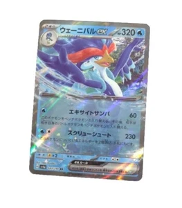 Quaquaval ex RR 043/190 sv4a - Shiny Treasure ex HOLO JAPANESE Pokemon Card - Bild 1 von 2