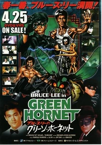 BRUCE LEE THE GREEN HORNET -Original Japanese Mini Poster Chirashi - Picture 1 of 2
