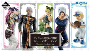 BANDAI JoJo's Bizarre Adventure Stone Ocean Ichiban Kuji  Figure A-E + Lo F/S - Picture 1 of 11