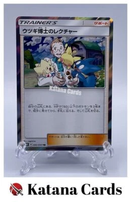 EX/NM Pokemon Cards Professor Elm's Lecture Trainer Rare (TR) 095/095 SM12 Japan - Image 1 of 4