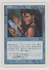 2001 Magic: The Gathering - Core Set: 7th Edition Japanese Sleight of Hand 9ow