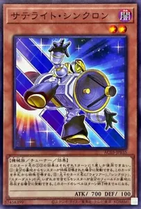 YuGiOh AC03-JP035 Sincrono satellitare - Foto 1 di 2