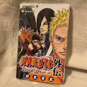 Naruto: the Seventh Hokage and the Scarlet Spring Ser.: Naruto - NEW - Picture 1 of 3