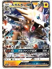 Pokemon Card Lycanroc GX RR 009/013 smP1 JAPAN EDITION