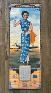 1930s China Chinese Advertisement Qidong Tobacco Company Ni Gengye Poster - Picture 1 of 7