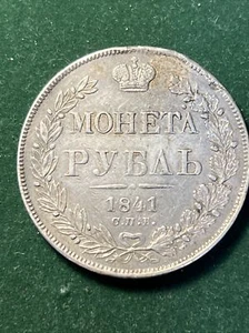 RUSSIA 1841 СПБ НГ Silver Coin  1 ROUBLE Nicholas I, 1825-1855 - Picture 1 of 12