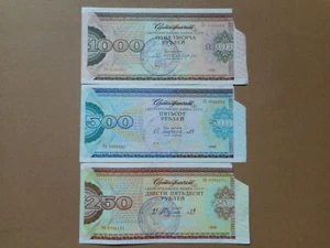 USSR (Russia) 250,500,1000 Rubles 1988-1990 (Lot of 3 Certificates) - Picture 1 of 2