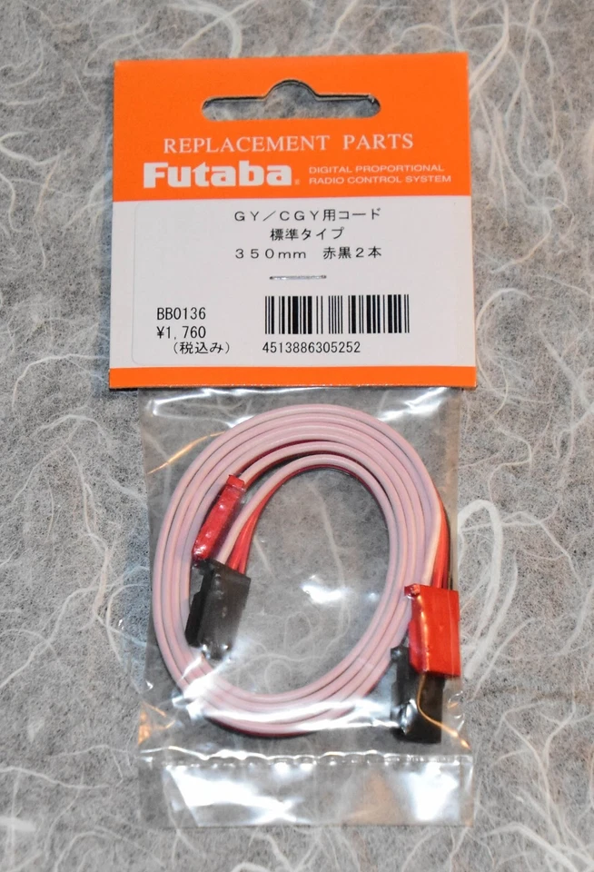 Futaba GY/CGY Extension Cord 350mm/13.8" FT-305252 - Image 1 of 1