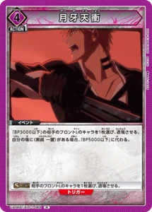 BLANQUEADOR UNION ARENA UA08ST/BLC-1-064 Getsuga Tensho R - Imagen 1 de 2