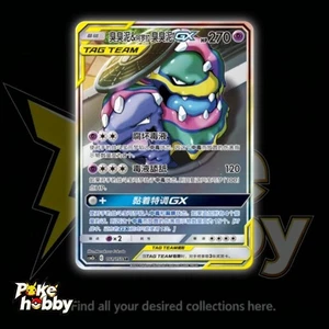 Pokemon TCG S-Chinese Card Sun&Moon Muk&Alolan Muk GX 161/150 CSM2bC SR 2023 NM - Picture 1 of 6