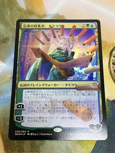 MTG Legend Collector Tamiyou Japanese Foil Version Unused Collectible Card - Picture 1 of 3