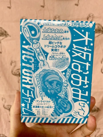 🌈Naomi Osaka🌈New, Nakayoshi 2021, Victory charm, Keychain, Japan, limited Cover