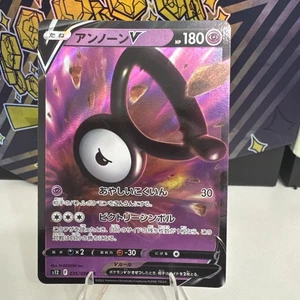 Pokemon TCG - Unown V 035/098 RR - Japanese S12 Paradigm Trigger - Mint - Picture 1 of 2