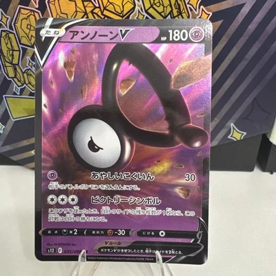 Pokemon TCG - Unown V 035/098 RR - Japanese S12 Paradigm Trigger - Mint - Image 1 of 2