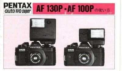 Pentax Auto 110 Super AF 130P/AF 100P flash units operating manual in Japanese - Image 1 of 3