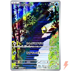 Psyduck AR 175/165 SV2a Pokémon Card 151 - Pokemon Card Japanese - Picture 1 of 3