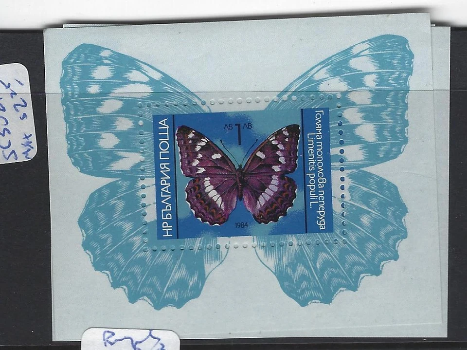 Bulgaria Butterfly SC 302-6 MNH (6gvc) Foto 1 de 1
