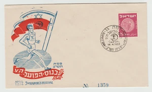 ISRAEL 1952 SPORT A CACHETED CUBIERTA 5TH HAPOEL'S FESTIVAL EDICIÓN LIMITADA - Imagen 1 de 1