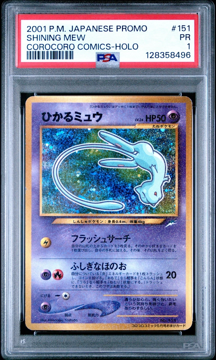 Shining Mew for sale | eBay