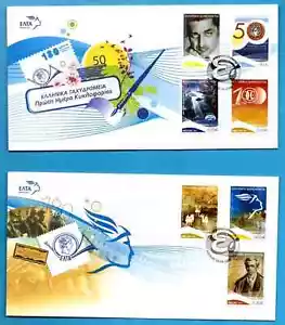 Anniversaries & Events 2008 Year of the Planet Earth Kapodistrias 2 Greek FDC 's - Picture 1 of 10