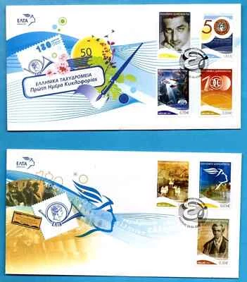 Anniversaries & Events 2008 Year of the Planet Earth Kapodistrias 2 Greek FDC 's - Image 1 of 4