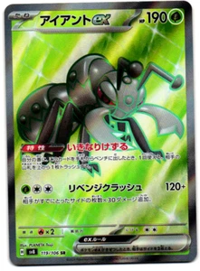 Durant ex 119/106 Sv8: Super Electric Breaker Holo (Japanisch) - Bild 1 von 2