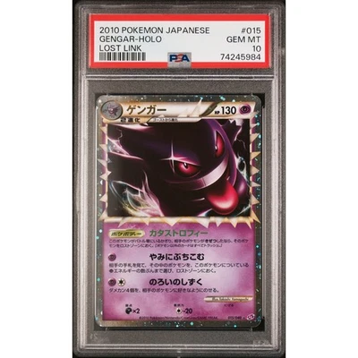 PSA 10 Gengar Prime Holo Rare Lost Link 015/040 2010 Pokemon Card Japanese - Image 1 of 4