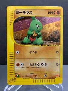 Larvitar 018/018 Holo e McDonalds Promo Carte Pokemon - Bild 1 von 22