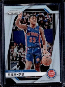Pistones Prizm Marcus Sasser China Variation #21 2024-25 - Imagen 1 de 2