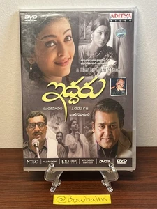 Aditya - Maniratnam : Iddaru (Indian, Telugu DVD 2007) New Sealed Media OOP Rare - Picture 1 of 5