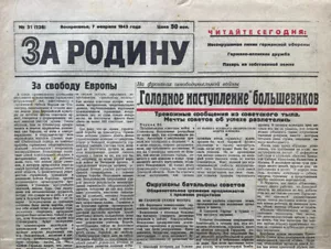 German occupation. Pskov. Russia. 1943. For the Motherland. Newspaper. N 31 ... - Picture 1 of 6