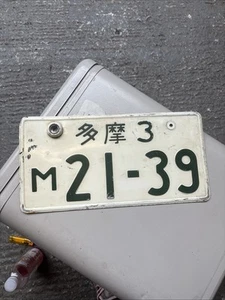 US Forces in Japan Tokyo Passenger car License plate M 21-39 Rare American - Foto 1 di 13