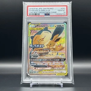 PSA 10 Eevee & Snorlax GX Pokemon 2018 Tab Bolt Box Promo Japanese 297/SM-P - Picture 1 of 6
