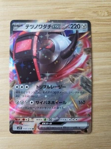 Iron Treads ex 058/078 sv1V Violet ex Japanese Pokemon Card - Picture 1 of 2