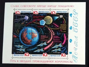 URSS CCCP  1964 The World Orbit Flights SPACE  Neuf **  MNH  p4 - Picture 1 of 1