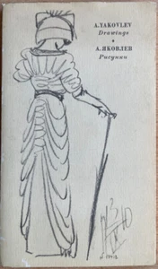 Alexander Jakowlew. Zeichnungen.  Leningrad. 1978. "Aurora" Verlagshaus Russland - Bild 1 von 13